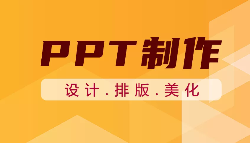 PPT制作电子样本设计